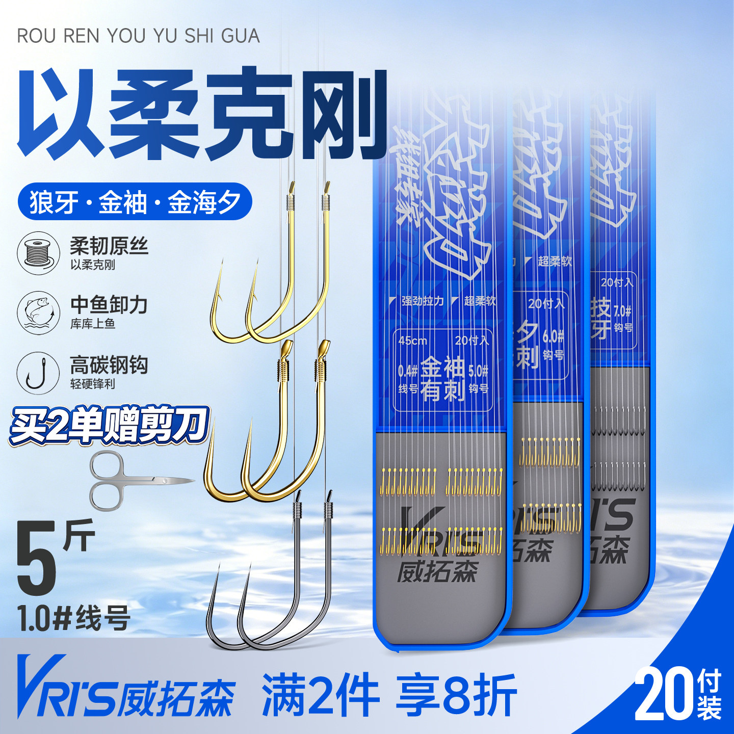 威拓森 柔韧有鱼金海夕子线双钩成品野钓金袖正品狼牙鲫鲤鱼鱼钩