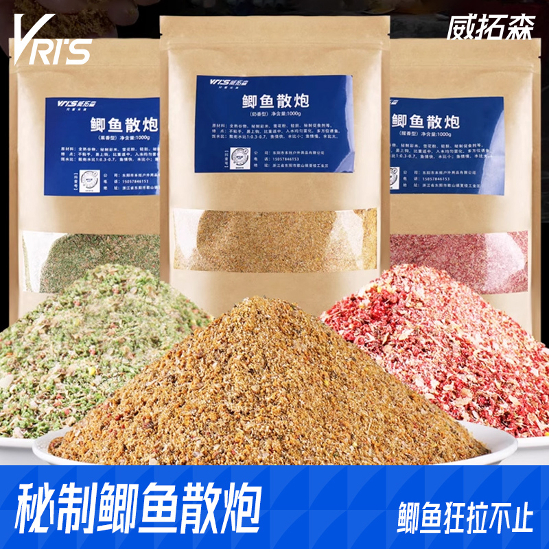 威拓森 鲫鱼散炮黑坑专用饵料野钓散泡窝料冬季钓鱼奶香鱼饵打窝