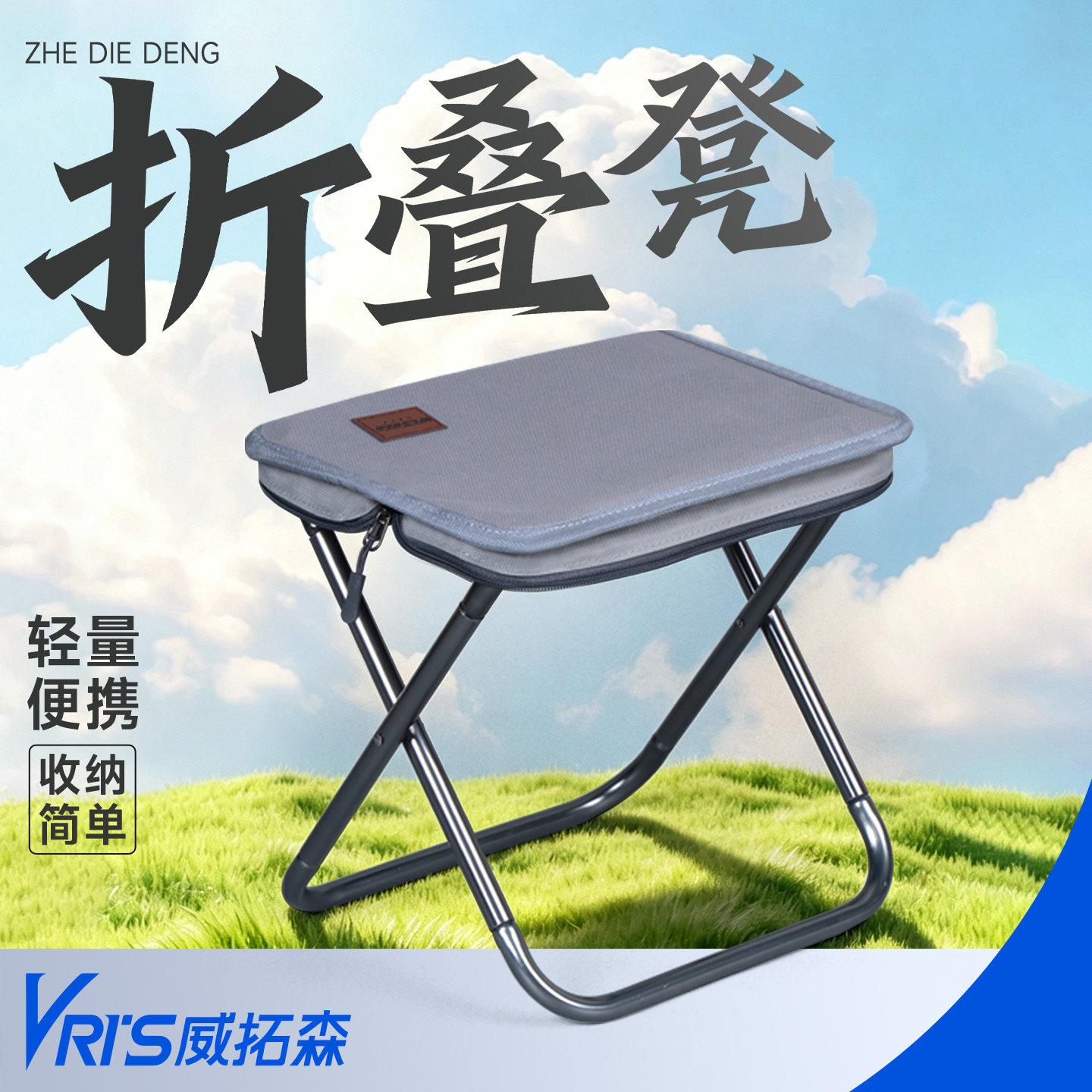 威拓森手包折叠凳子便携式板凳超轻户外地铁排队神器迷你马扎椅子