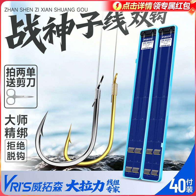 威拓森 金袖进口子线双钩成品鲫鱼专用钓鱼袖钩绑好正品鱼钩精品