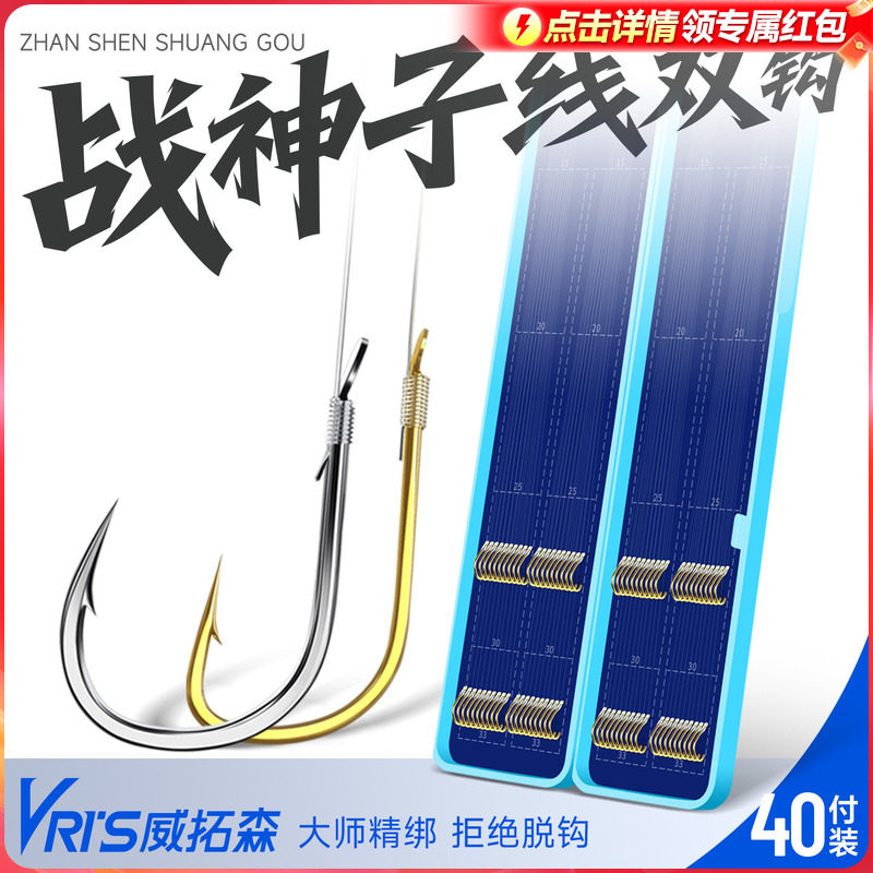 威拓森 金袖进口子线双钩成品鲫鱼专用钓鱼袖钩绑好正品鱼钩精品