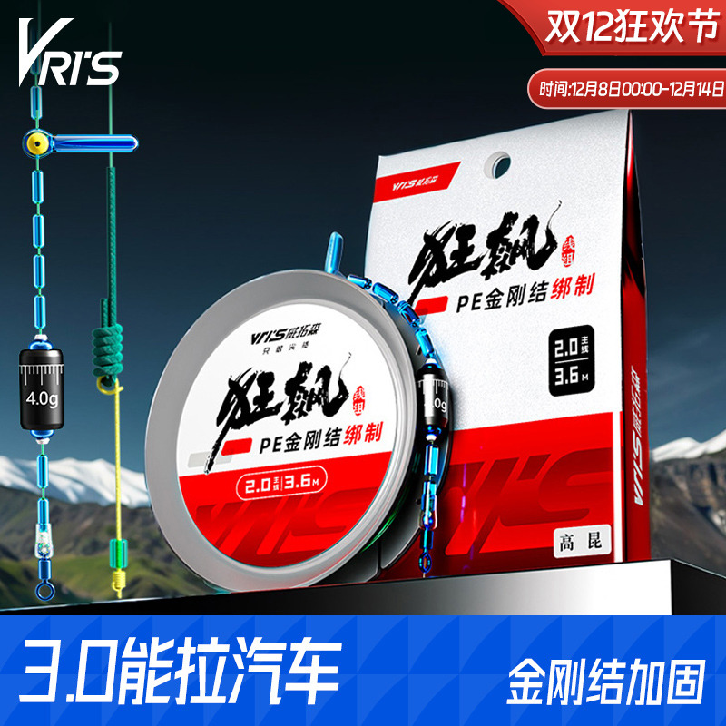 威拓森狂飙高端主线组成品鱼线