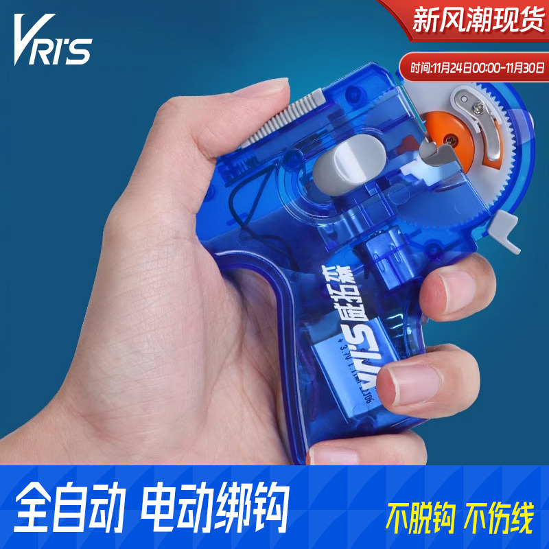 威拓森 竞技级电动绑钩器全自动邦钩神器钓鱼钩勾拴钩器工具套装