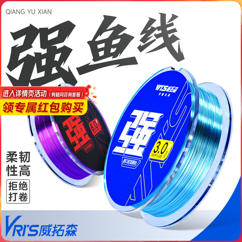 威拓森强拉力鱼线主线正品子线原丝海杆路亚尼龙线钓鱼线台钓路滑