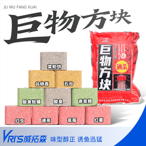 威拓森老巨鱼饵翻板爆炸酸臭方饼