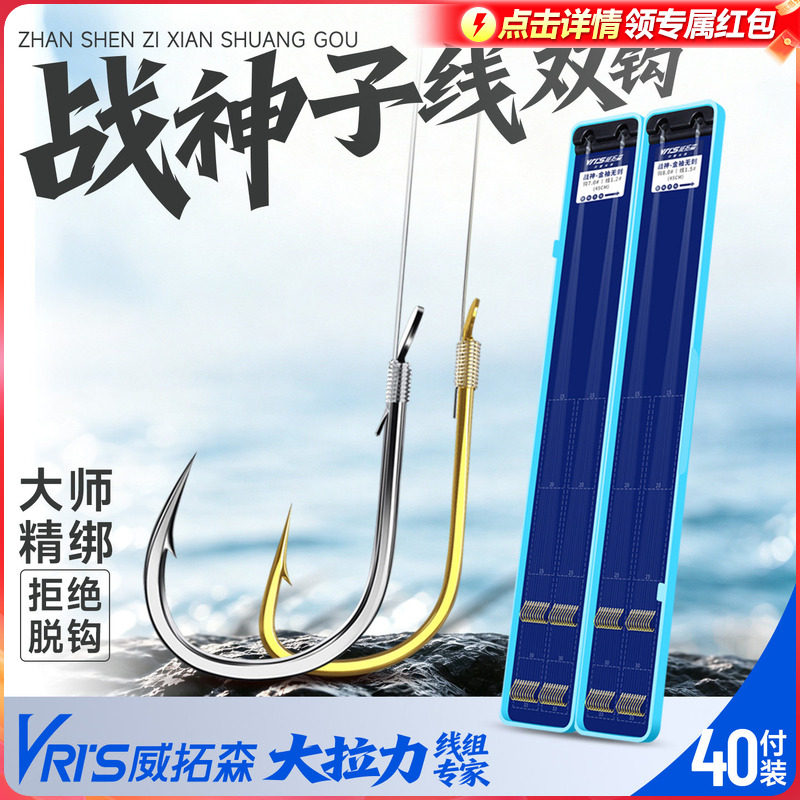 威拓森进口子线双钩金袖成品袖钩图片