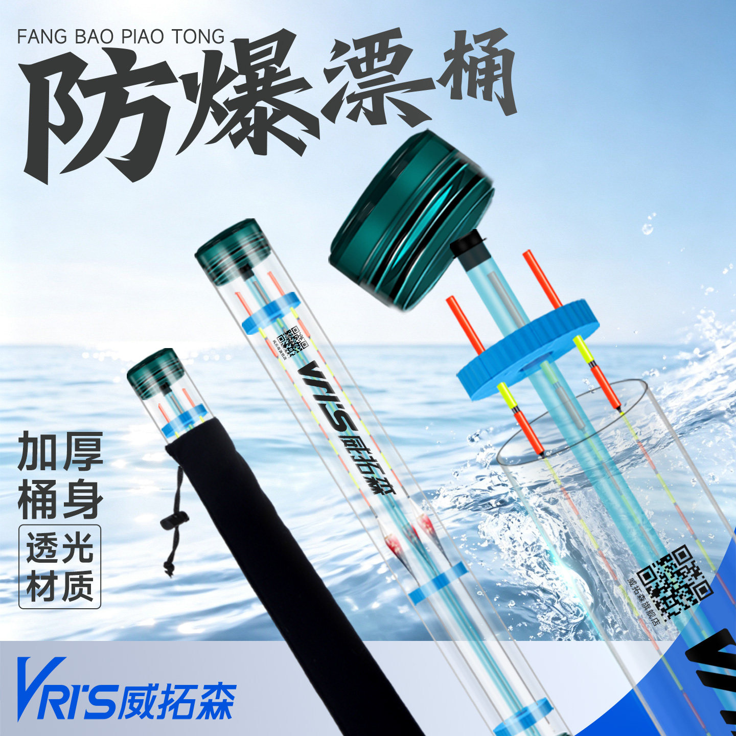 威拓森浮漂筒超厚加长漂筒收纳图片
