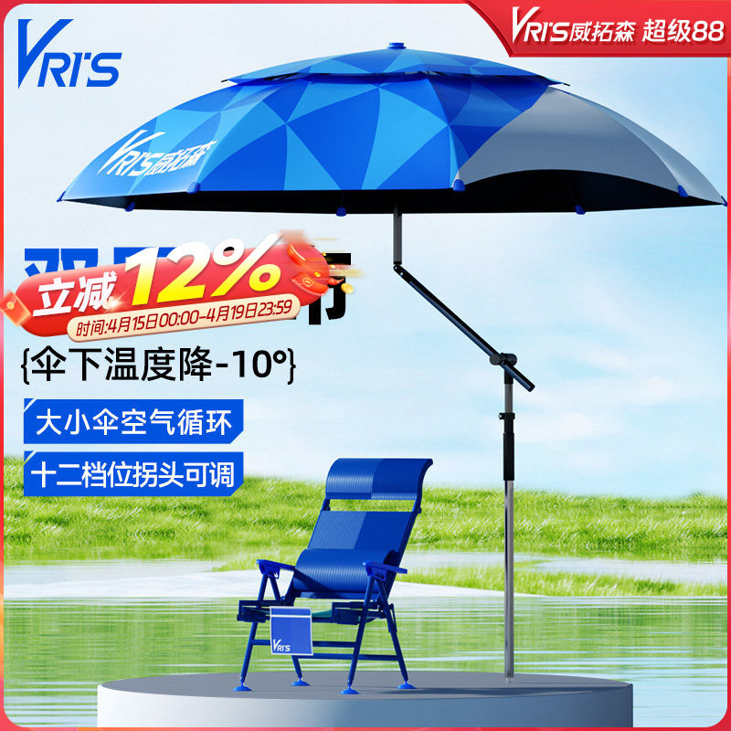 威拓森玩好遮阳防晒拐杖钓伞机械臂万向雨伞可更换伞布专用钓鱼伞