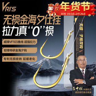 威拓森玩家无损金海夕子线双钩成品官方正品绑好钓鱼钩鲫鲤鱼专用