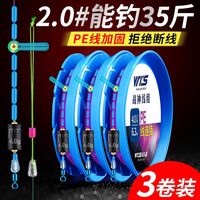 威拓森戰(zhàn)神全套釣魚高端手綁線組