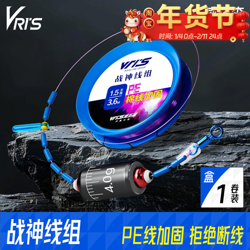 威拓森战神线组主线组成品钓鱼正品强劲拉力进口鱼线绑好全套套装,户外/登山/野营/旅行用品,线组,淘宝优惠券,粉丝福利购,淘宝优惠卷