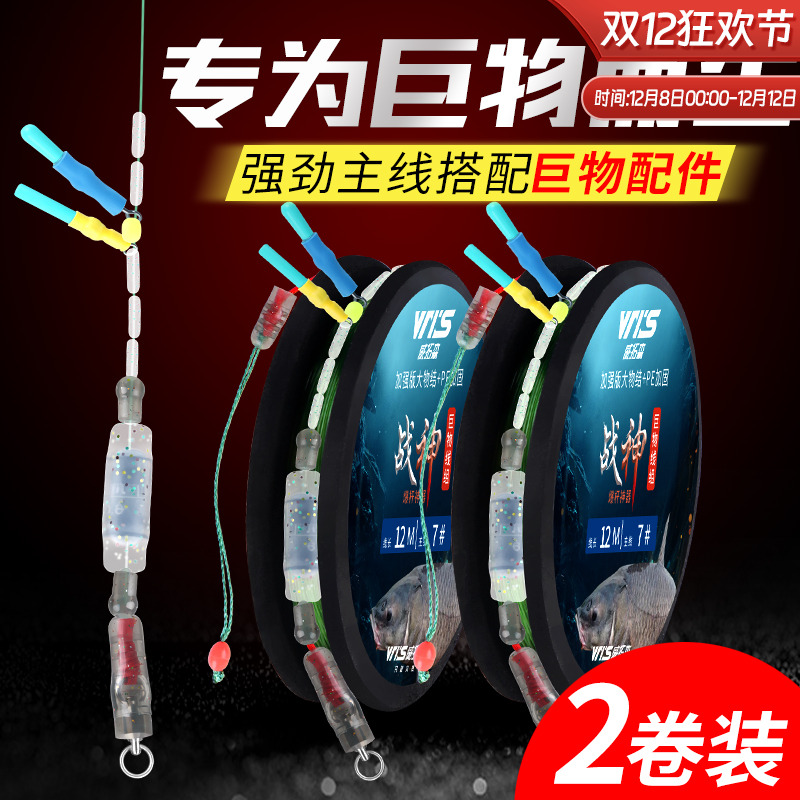 威拓森战神全套正品青鱼大物线组