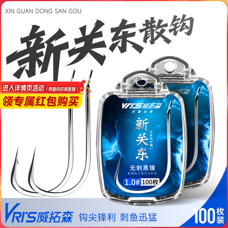 威拓森 新关东正品鱼钩新型有刺进口散装鲤鱼鲢鳙钓鱼钩旗舰店5号