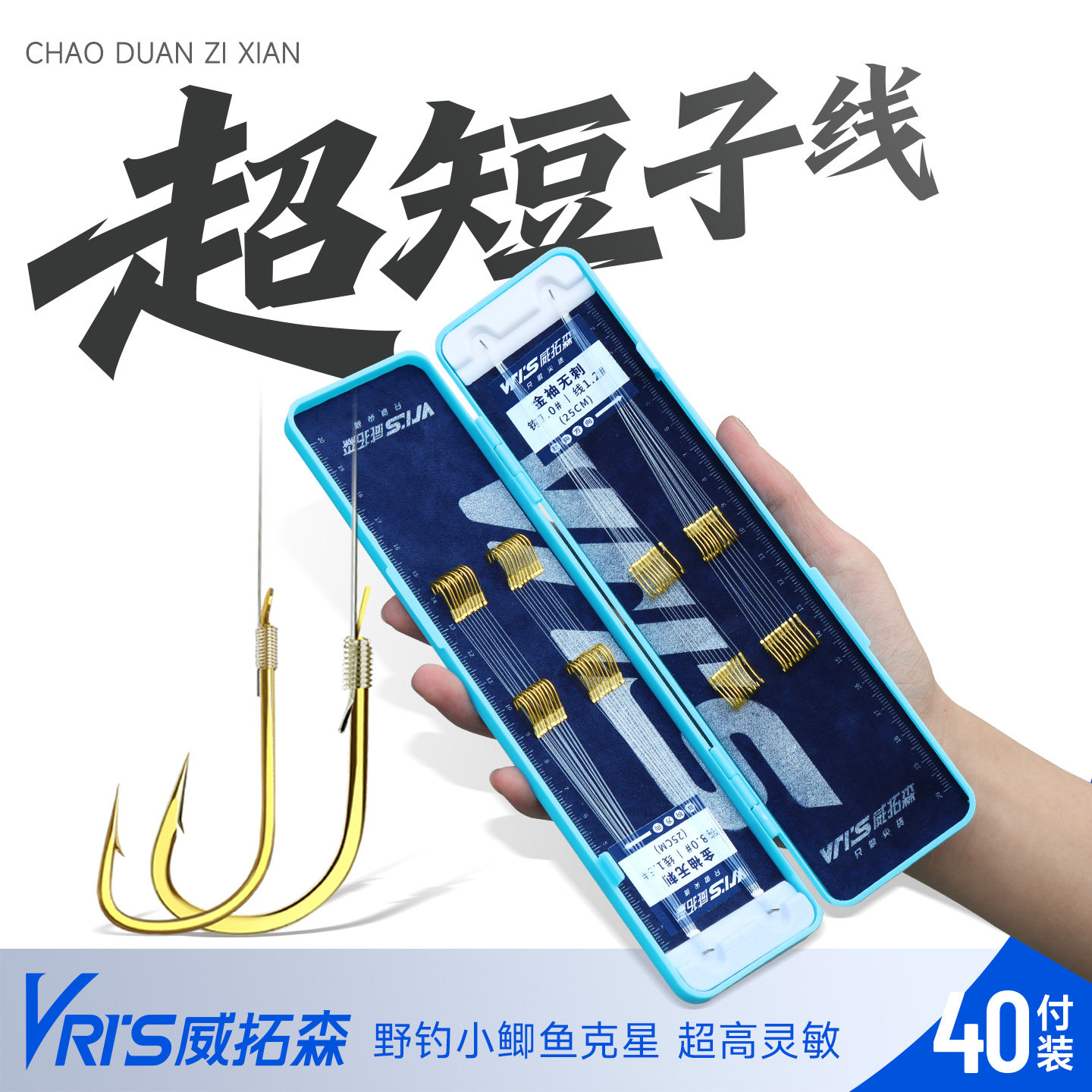 威拓森40付短子线双钩金袖金海夕钓鱼钩绑好成品鲫鱼白条袖钩正品