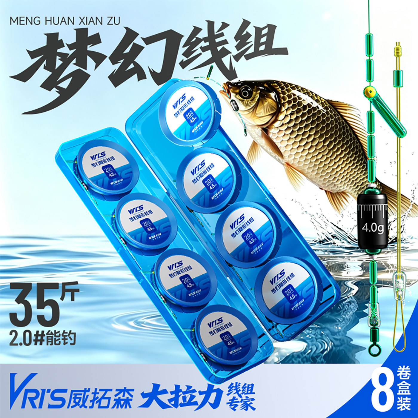 钓鱼成品进口线组威拓森										