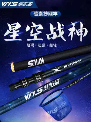 Fishing net Rod set combination full set of carbon super hard ultra light fish net bag telescopic rod fishing net thickening net