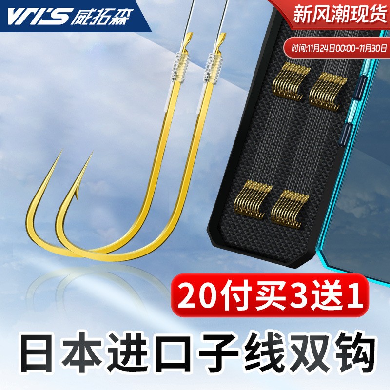 威拓森梦幻子线双钩成品绑好套装