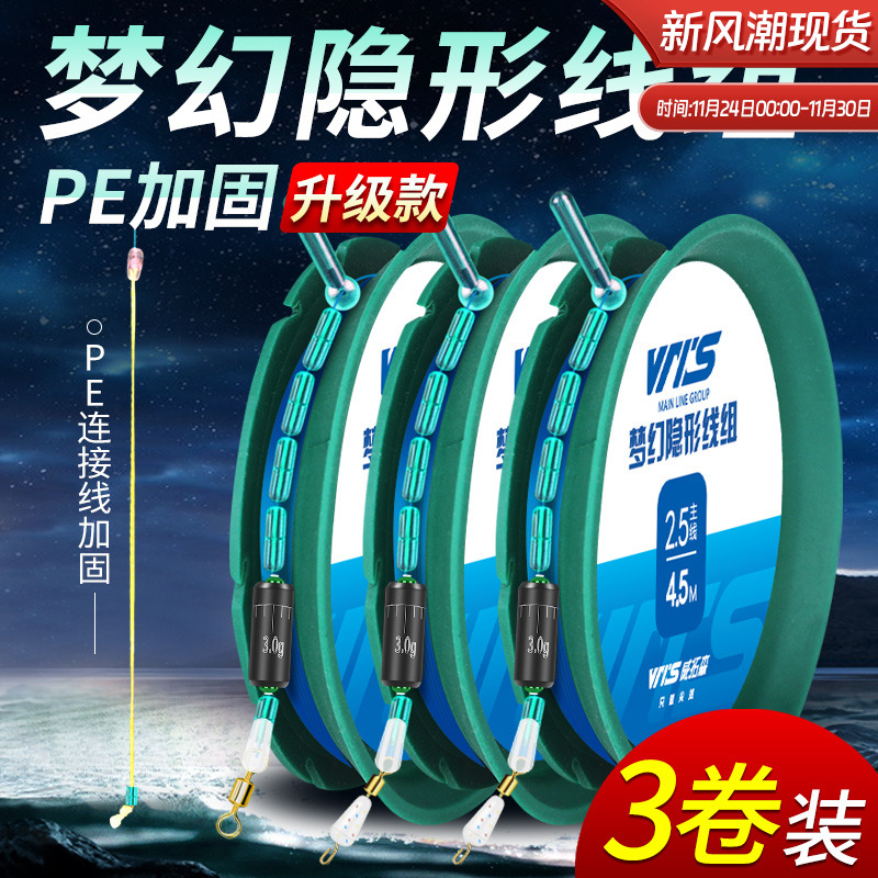 威拓森日本进口梦幻线组鱼线主线