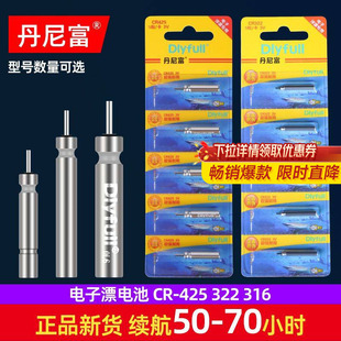 丹尼富夜光漂电池通用cr425电子漂鱼漂夜钓鱼浮漂标充电子票夜漂