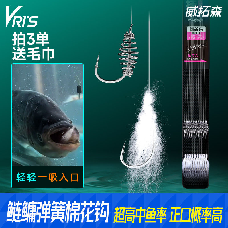 威拓森鲢鳙棉花弹簧子线双钩钓组鱼钩绑好成品新型新关东正品专用