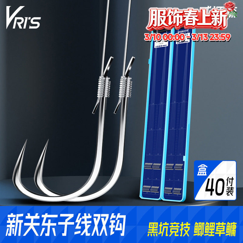 威拓森 新关东子线双钩成品鱼钩绑好的正品鲢鳙无倒刺黑坑大物钩