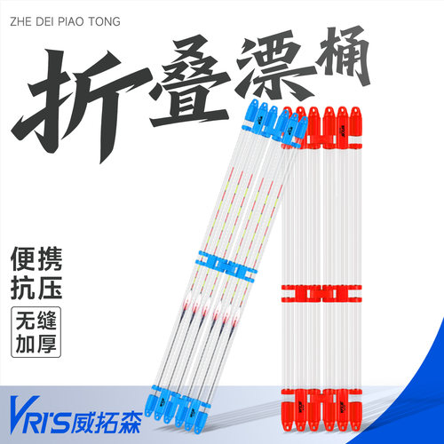 威拓森浮漂加厚加长大容量漂筒