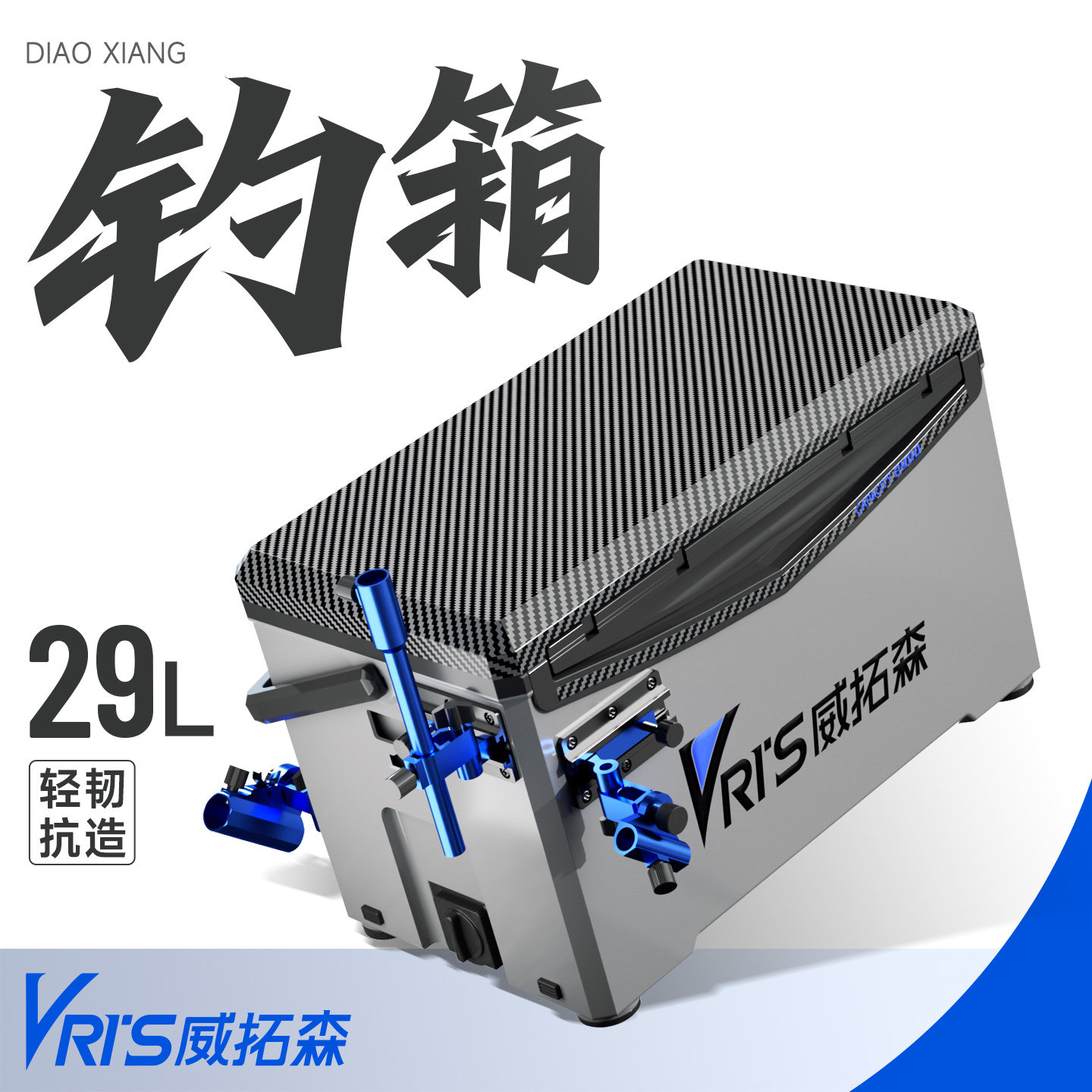 威拓森钓箱全套多功能2025新款免安装超轻钓鱼箱可坐29升钓箱装备