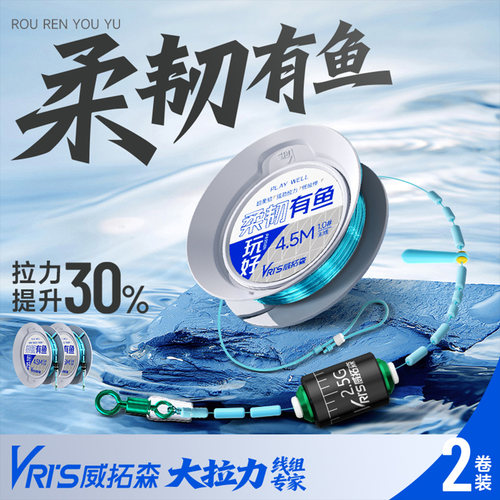 威拓森柔韧有鱼无结线组