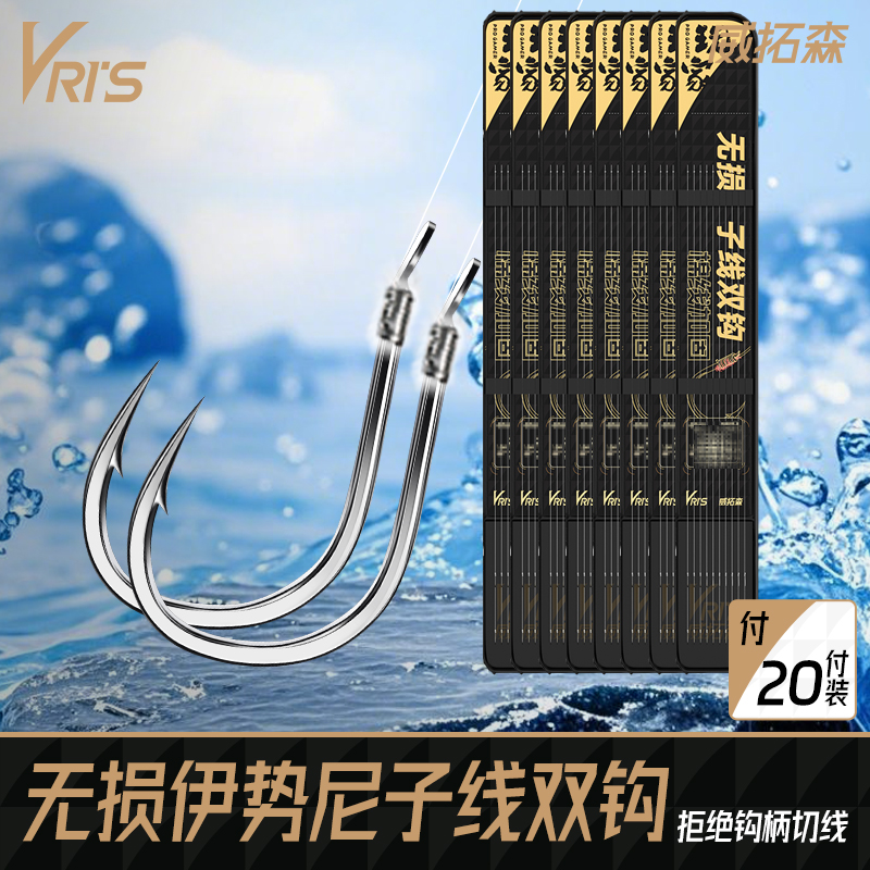 威拓森玩家无损伊势尼子线双钩