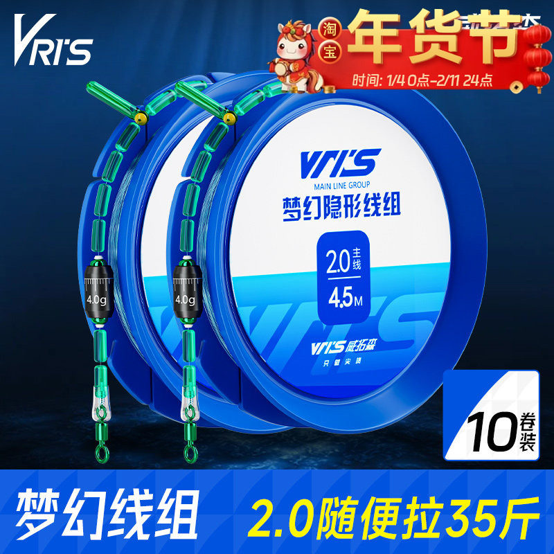 威拓森梦幻线组10卷装绑好全套钓鱼成品主线组进口正品鱼线尼龙线,户外/登山/野营/旅行用品,线组,淘宝优惠券,粉丝福利购,淘宝优惠卷
