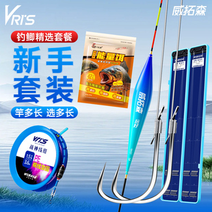 威拓森鱼线线组鱼钩浮漂鱼漂子线双钩主线子线绑好鲫鱼新手套装