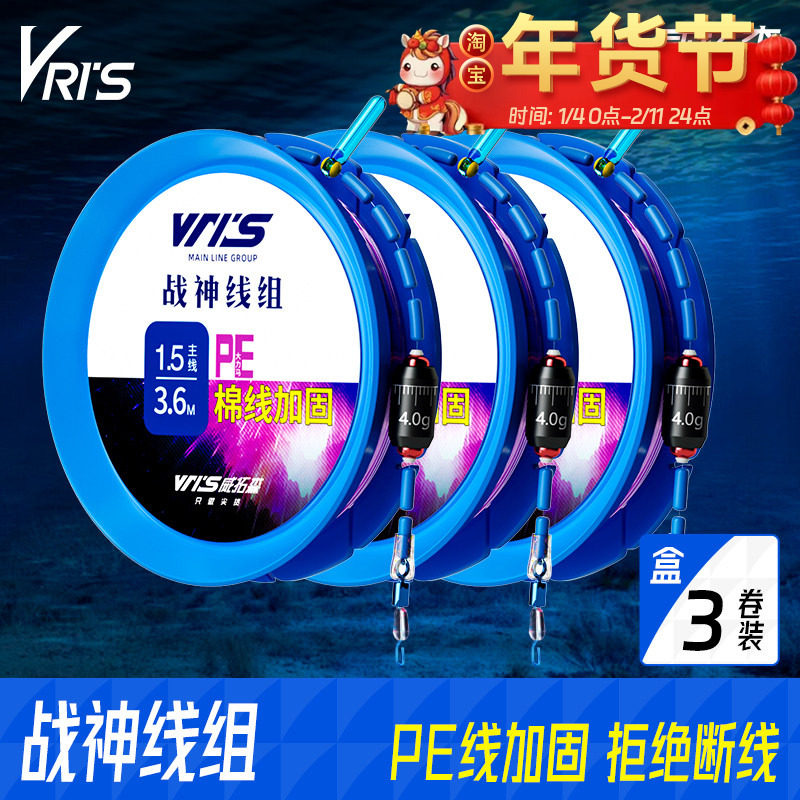 威拓森 玩好战神线组快速子线夹款3卷装绑好成品主线进口鱼线钓鱼,户外/登山/野营/旅行用品,线组,淘宝优惠券,粉丝福利购,淘宝优惠卷