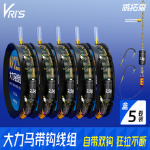 威拓森绑好成品大力马主线线组钓鱼鱼线大物鲢鳙巨物套装全套鱼钩
