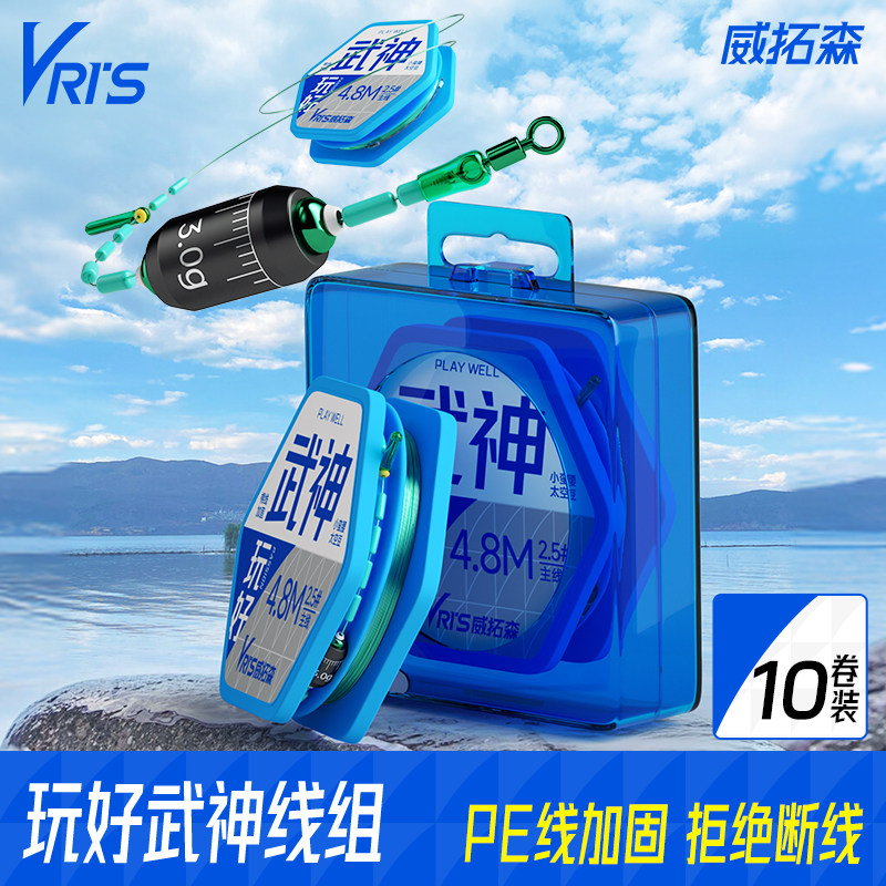 威拓森 玩好武神线组10卷装进口成品鱼线主线组台钓黑坑专用鱼线,户外/登山/野营/旅行用品,鱼线,淘宝优惠券,粉丝福利购,淘宝优惠卷