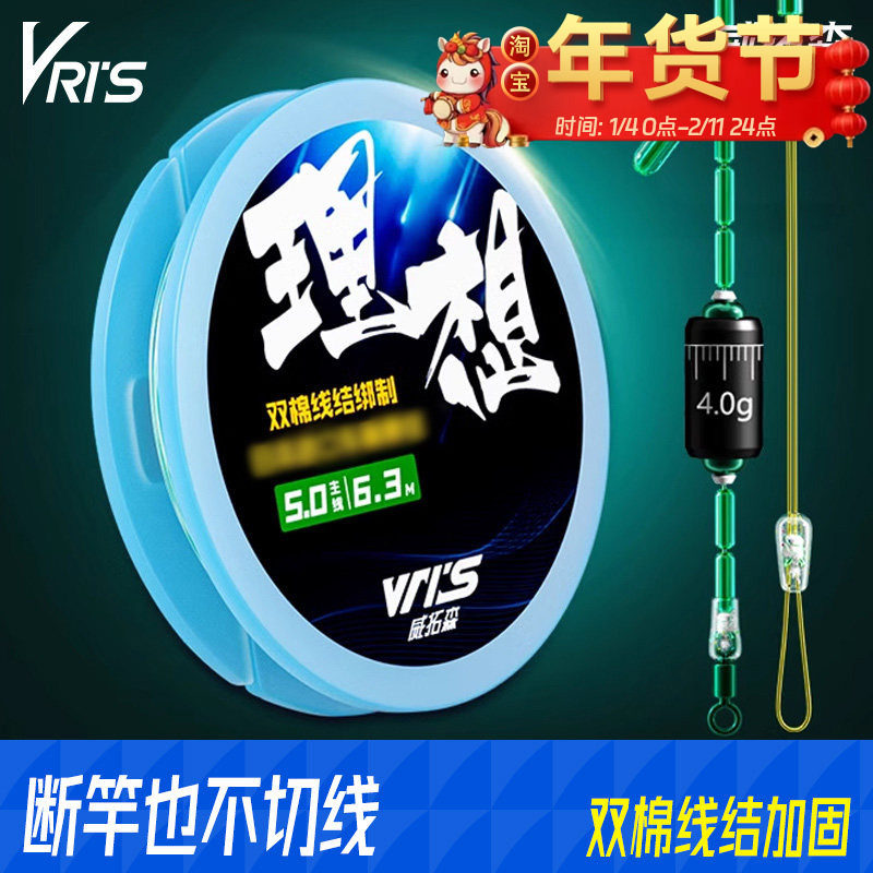 威拓森进口理想高端线组主线成品主线组正品鱼线钓鱼台钓套装全套,户外/登山/野营/旅行用品,线组,淘宝优惠券,粉丝福利购,淘宝优惠卷