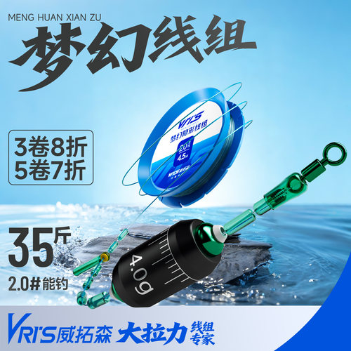 日本进口全套鲢鳙绑好成品主线组