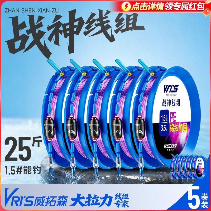 威拓森钓鱼线组套装绑好主线组图片