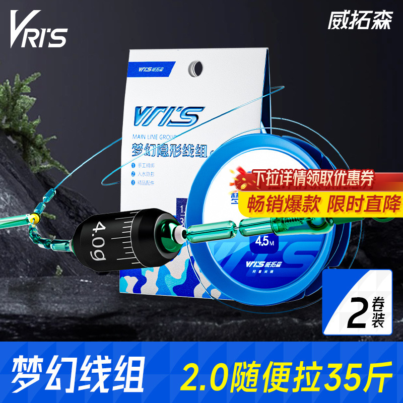 威拓森梦幻线组2卷装成品