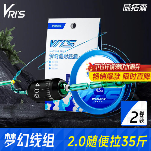 威拓森梦幻线组2卷装成品