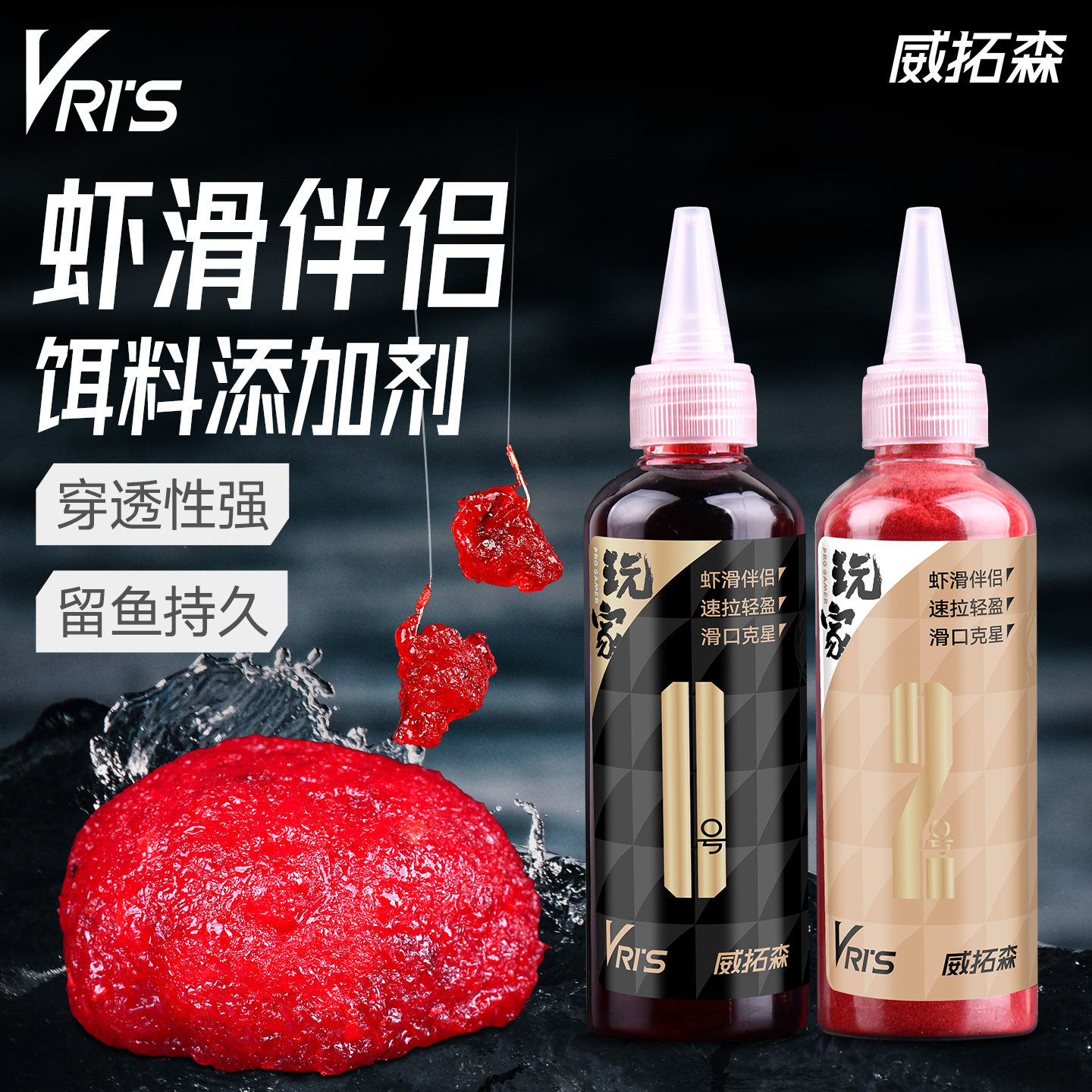 威拓森玩家虾滑伴侣虾拉虾饵伴侣液体冬季黑坑钓鲫鱼用虾肉鱼饵料,户外/登山/野营/旅行用品,台钓饵,淘宝优惠券,粉丝福利购,淘宝优惠卷