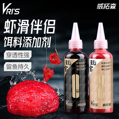 威拓森玩家虾滑伴侣搓拉饵