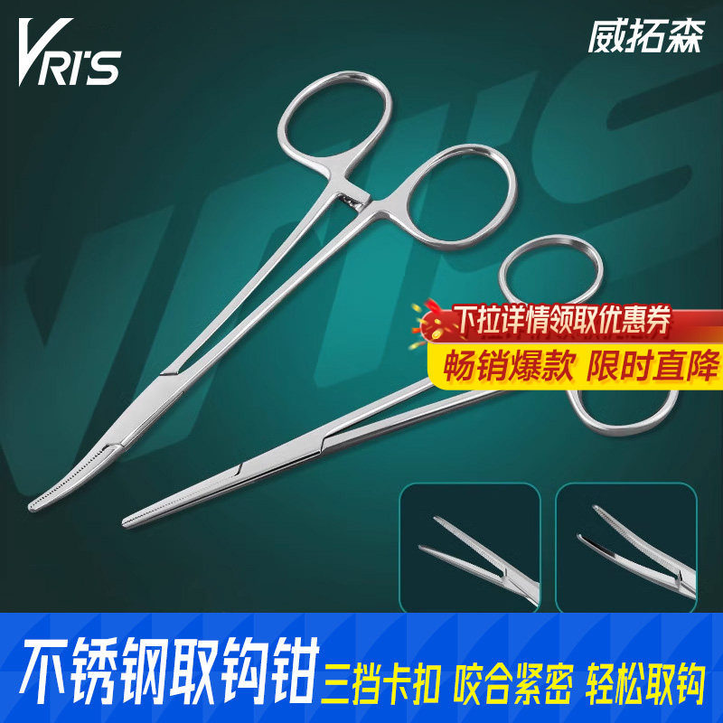 威拓森不锈钢取钩钳弯头摘钩器钓鱼加长弯嘴止血钳摘鱼钩钳子镊子