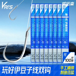 威拓森玩好伊豆子线双钩有刺正品 绑好防缠绕子线双钩鲤鱼鲫鱼专用