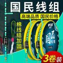 鲫鱼钓鱼高端5米4 全套绑好正品 国民线组鱼线主线成品套装 威拓森