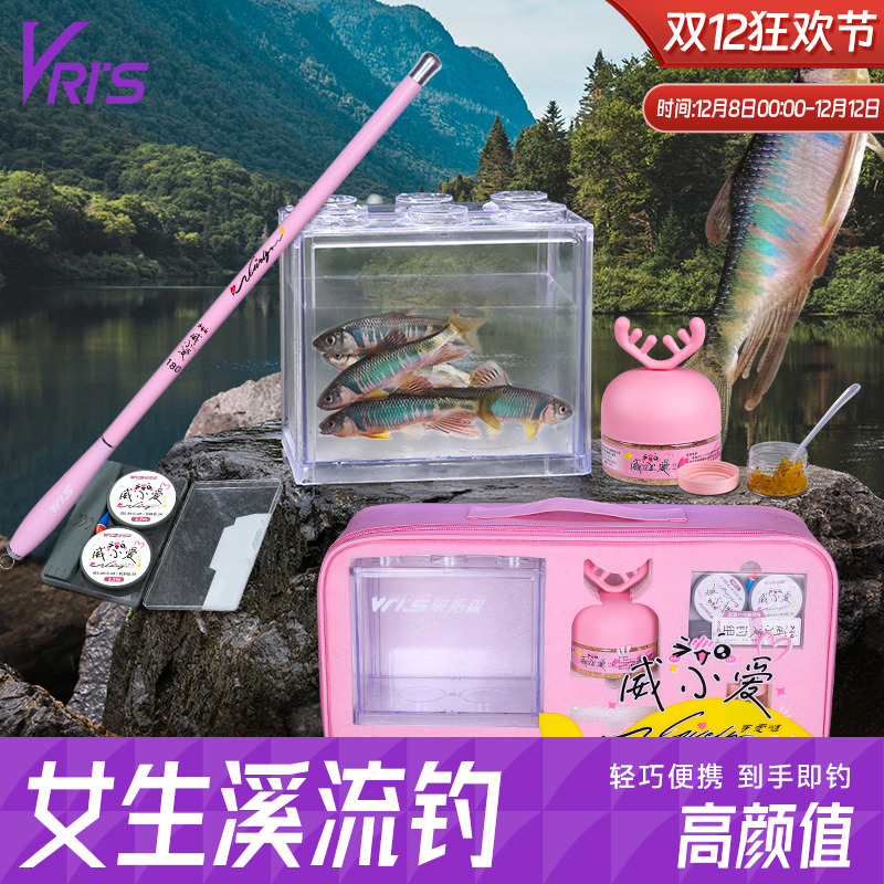 威拓森女生小物钓鱼竿套装小鱼竿