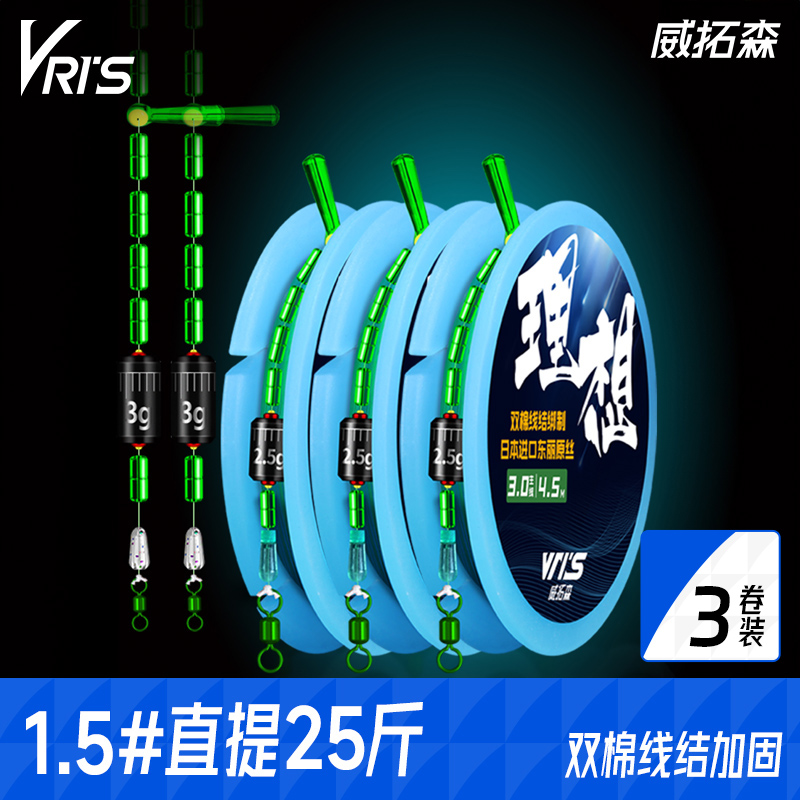 威拓森进口东丽高端鱼线成品线组