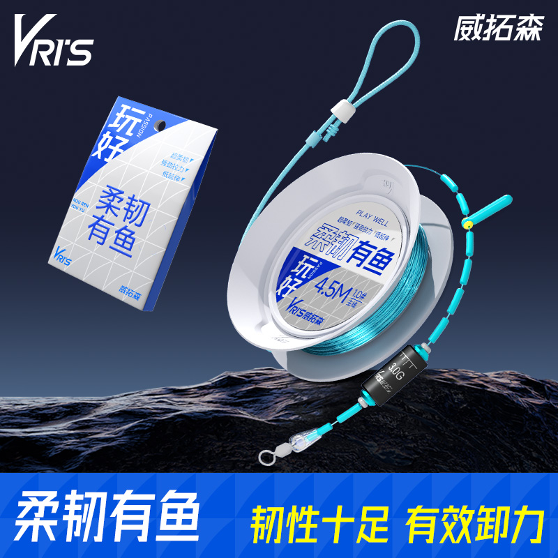 威拓森玩好柔韧有鱼1卷装鱼线
