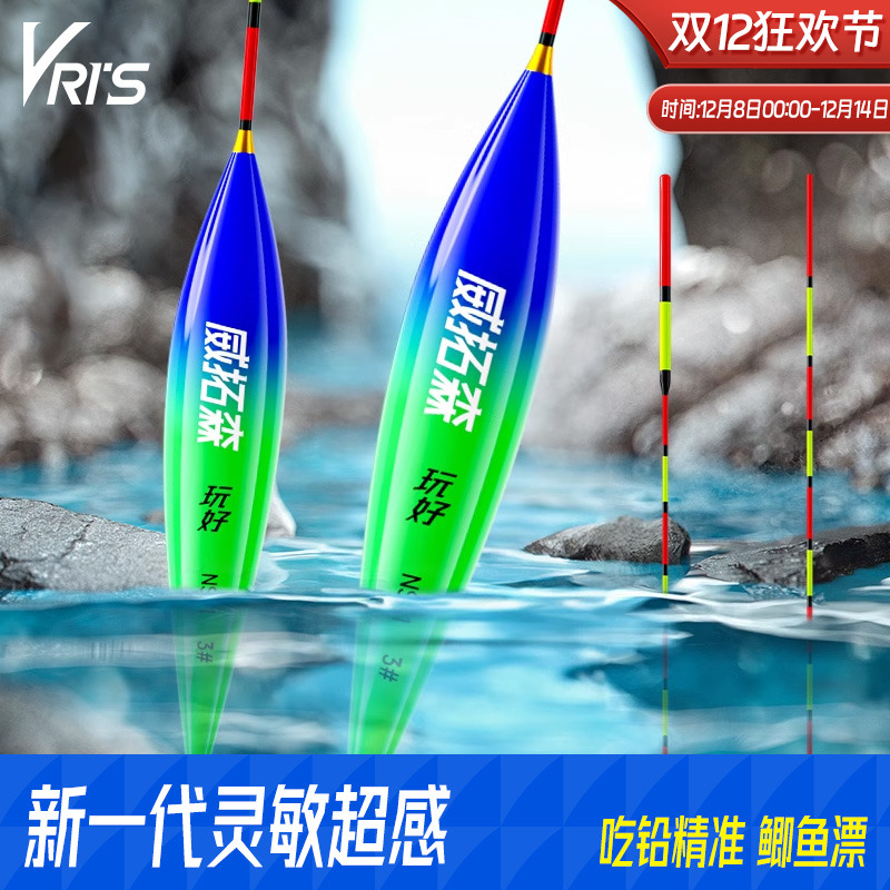 威拓森小碎目鲫鱼专用漂