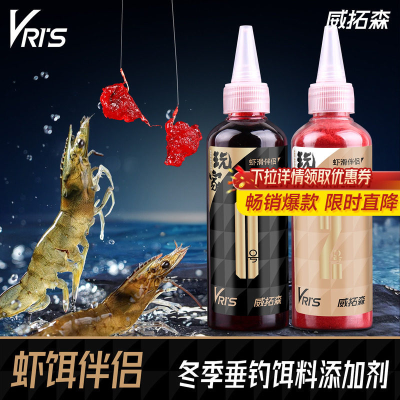 威拓森液体虾滑虾拉伴侣虾饵伴侣秋冬黑坑鲫鱼用虾肉饵料野钓鱼饵,户外/登山/野营/旅行用品,台钓饵,淘宝优惠券,粉丝福利购,淘宝优惠卷