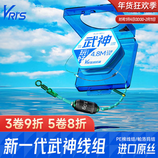 威拓森 玩好武神线组1卷装成品主线组强劲拉力大进口鱼线绑好钓鱼